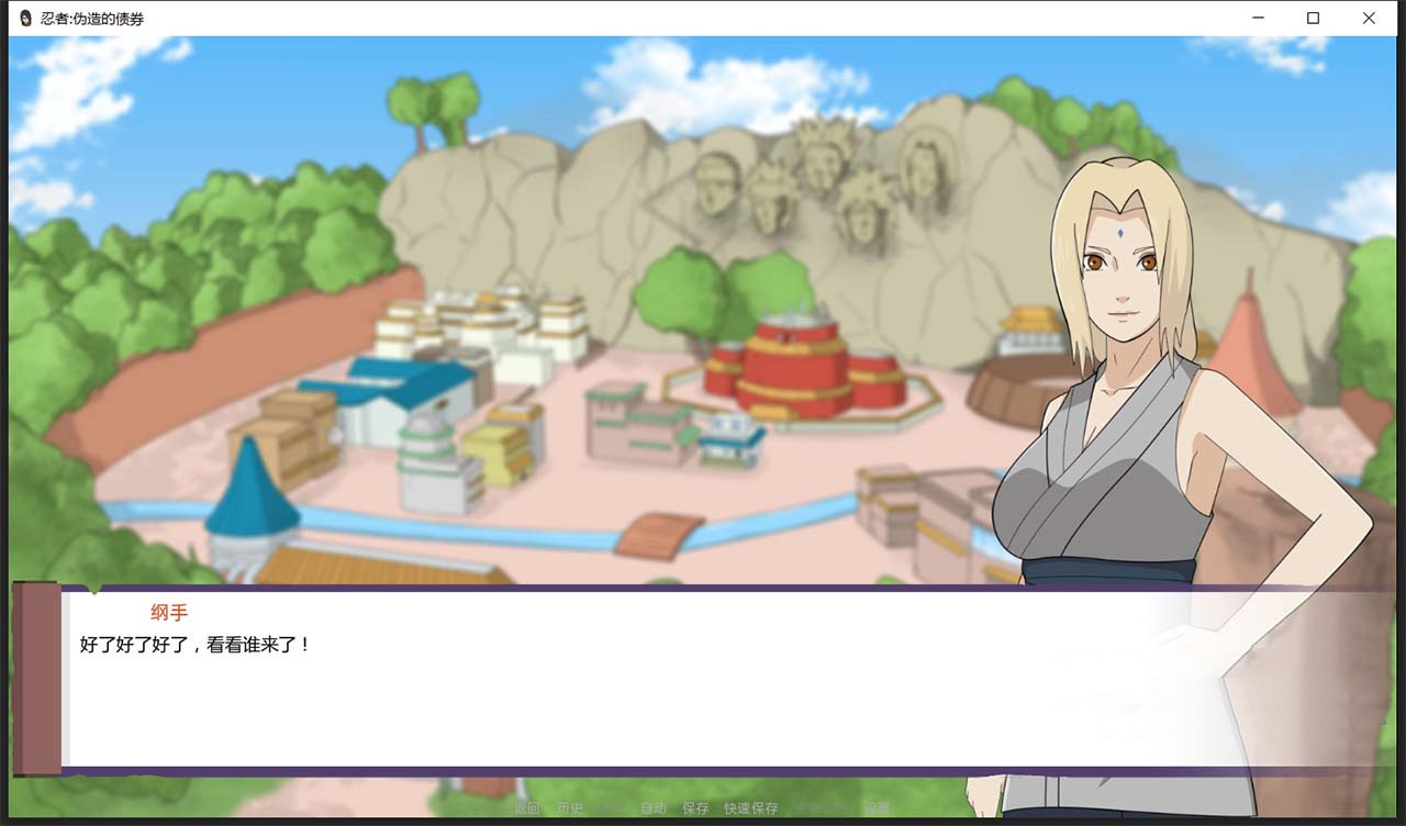 火影不解之缘v0.2截图0