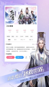 易次元ios版 v3.0.5