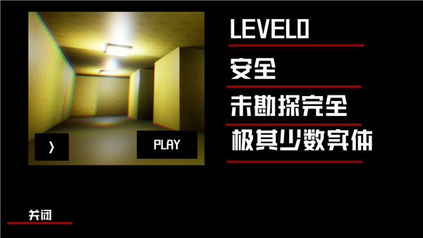 打开后室2联机版 v1.4.3