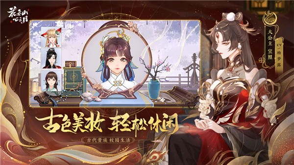 花亦山心之月qq登录版  v1.7.1