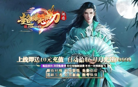 鸿图超爆无限刀官方版截图0
