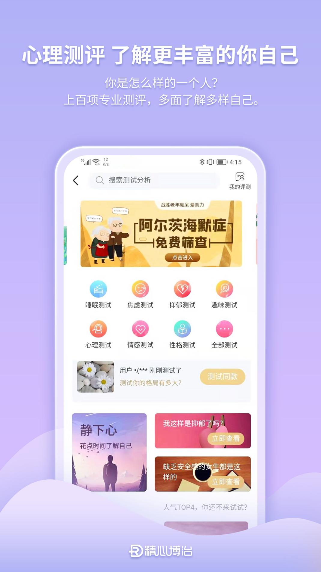 精心博治 v3.2.5