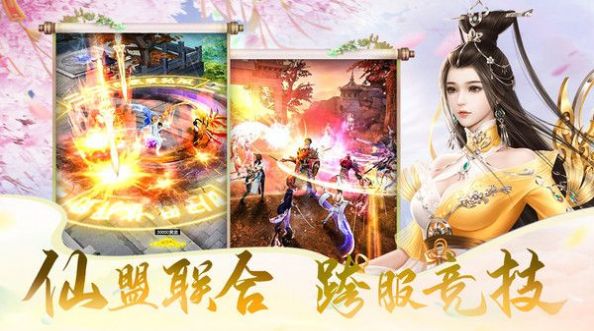 横剑天穹手游官方正式版 1.0.1 v4.0.4