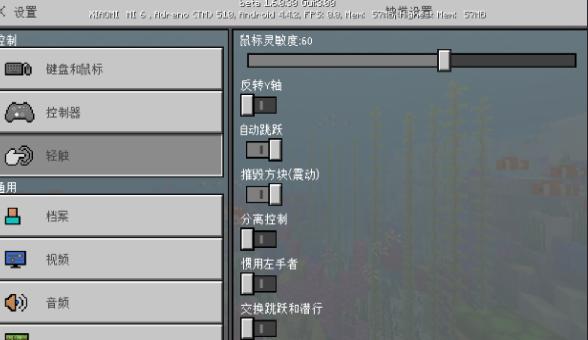 我的世界 1.1.0.8版 v3.1.0