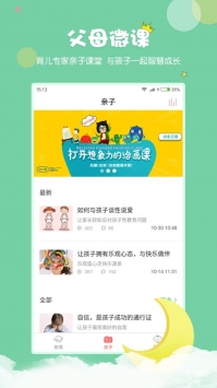 村长讲故事 v2.0.5