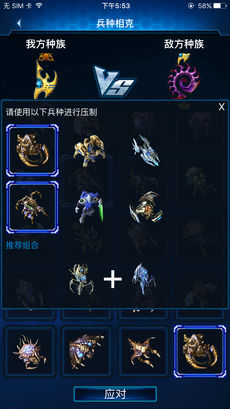 随身星际副官 v3.0.5
