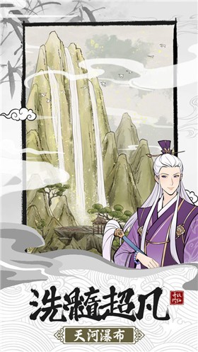 我的宗门万万年  v1.41