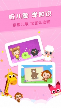 儿歌点点app v2.0.5