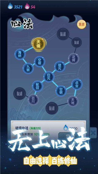 仙界幸存者不减反增 v1.1.165