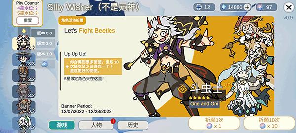 Silly Wisher 汉化版 v3.0.5