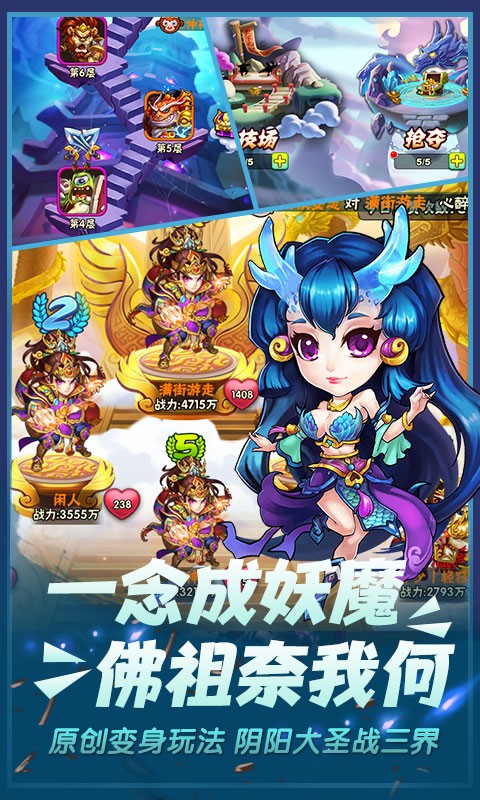 西游奇遇记超V版 v1.0.0