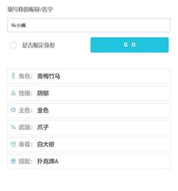 人设生成器MUYU v3.1.5