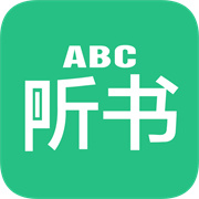 英语听书app
