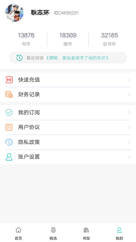 阅读云 v3.0.5