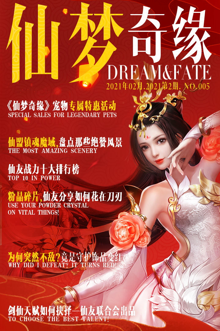 仙梦奇缘手游红包版下载