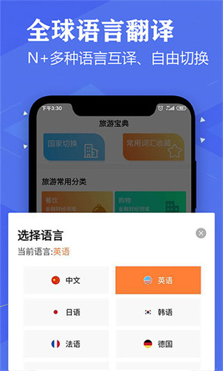 英语翻译软件  v3.4