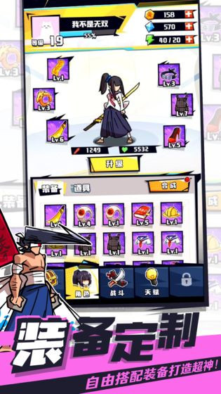 我不是无双手游  v1.2.2