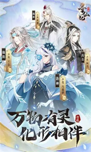河图寻仙记解锁版无限五彩石版 v5.2.3