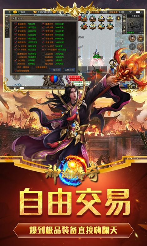 神谕传奇极速冰雪手游官方版  v4.1.4