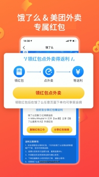 快鸟返利 v3.1.5