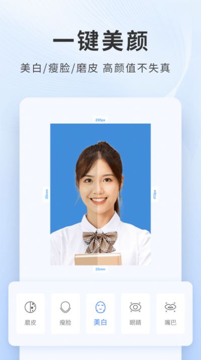 乐颜证件照 v1.0.00
