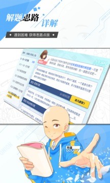 洋葱学园 v7.15.1