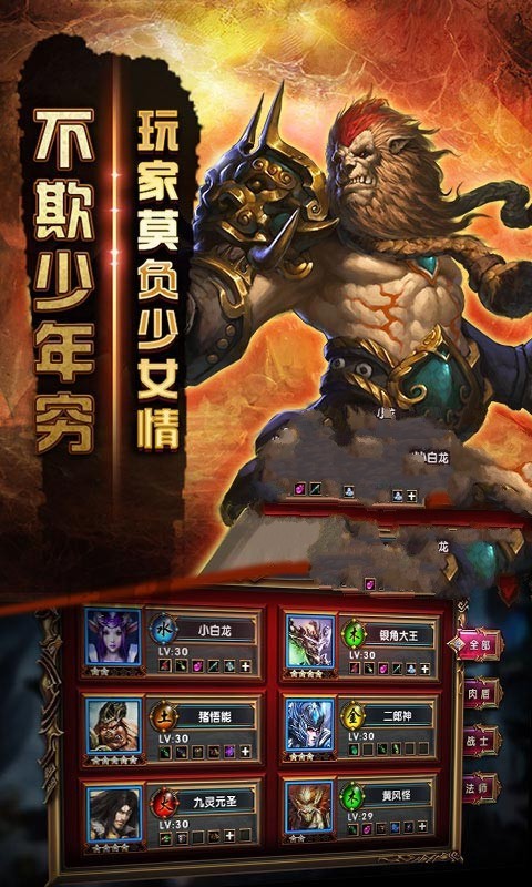 造梦大乱斗截图2