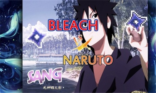 死神vs火影怜改  v2.0