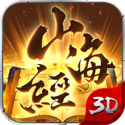 山海经幻想录官网版