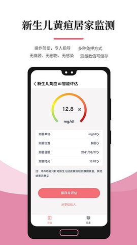 医小租 v1.0.0