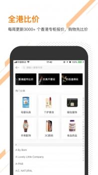 口袋香港 v3.0.5