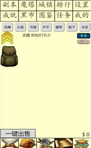 白日大作战游戏 v1.51