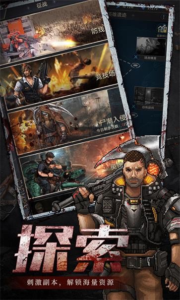 末日围城 需要支持安卓系统5.2以上