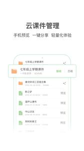 希沃白板  v2.1.22.14330