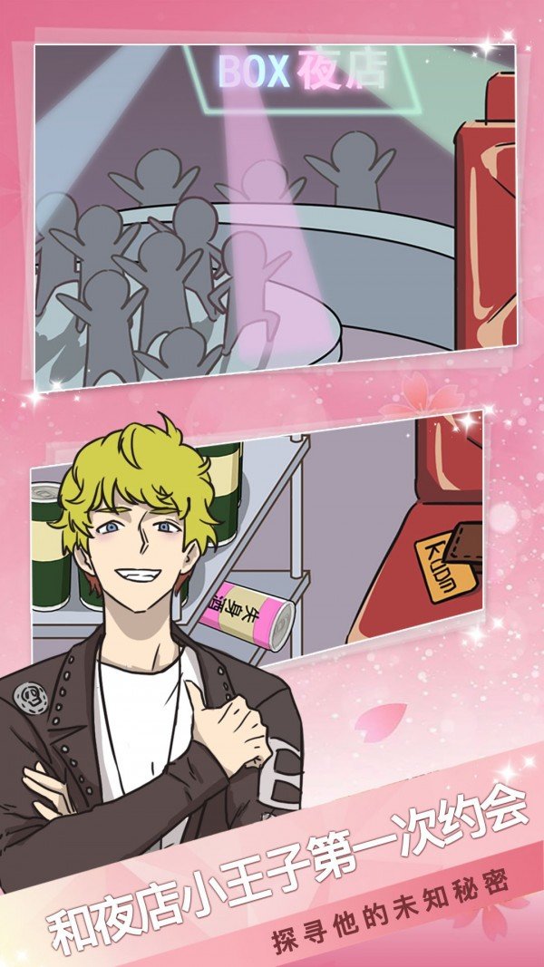 海王模拟器 v1.0.1