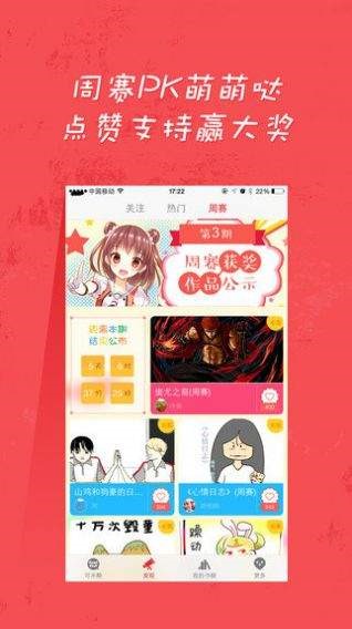 赤鱼漫画  v1.02
