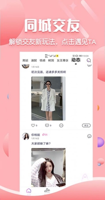 二鱼同城社交.jpg