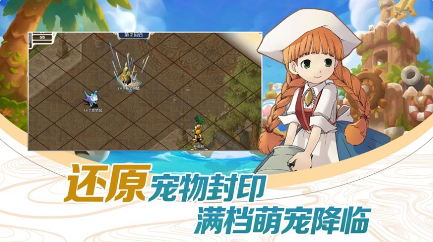 魔力回忆之魔力宝贝觉醒手游官方最新版  v3.5.1