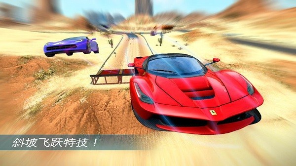 极速狂飙车王 v2.0