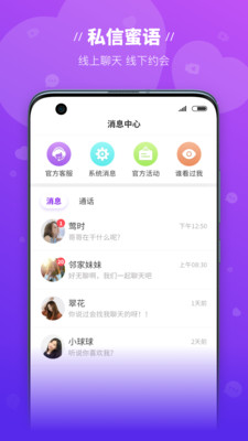 魔语交友.jpg