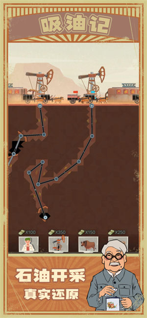 吸油记手游去广告版 v5.2.3