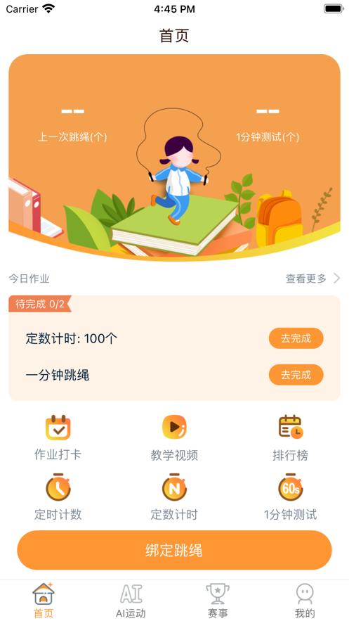 荧火体育截图2
