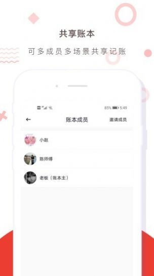白云小记  v1.0