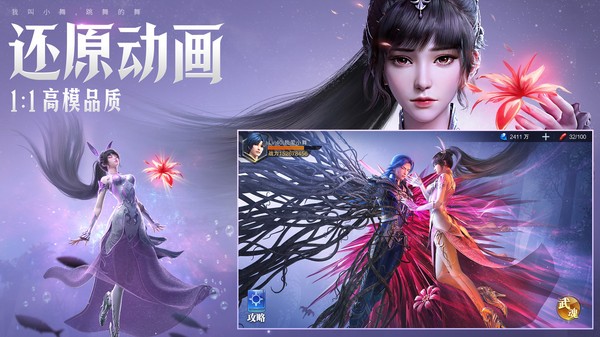 斗罗大陆魂师对决华为版  v2.20.1