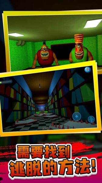 逃离臭臭先生 v1.0.0