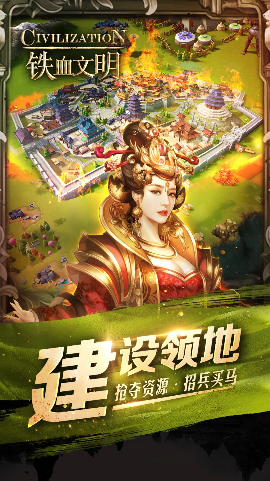 铁血文明裁决 2024-06-25 15:08