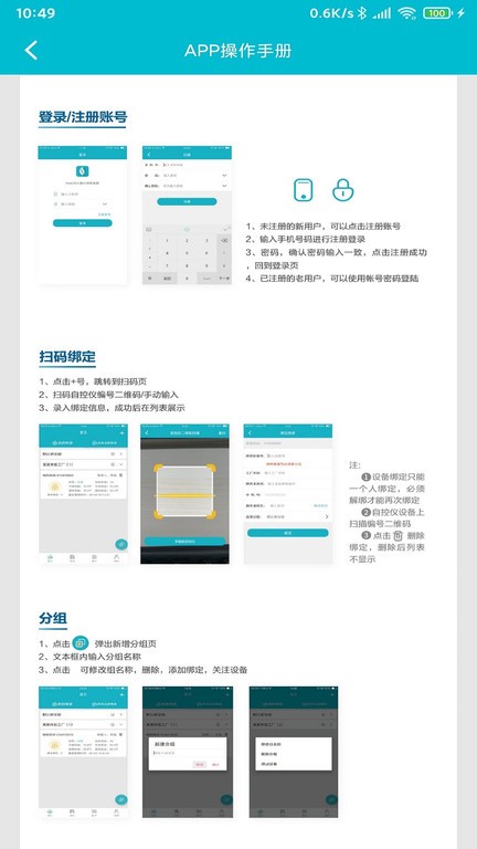烟叶烘烤监管软件 v3.1