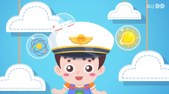 宝宝梦想空姐 1.4安卓版