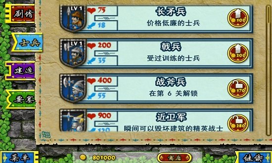 要塞围城 中文版 v3.1.0
