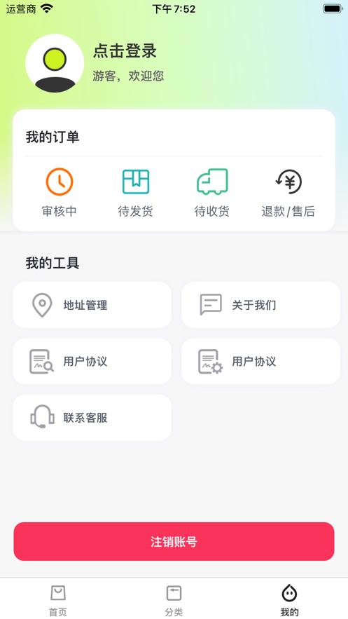 好租吧app官方版图片1